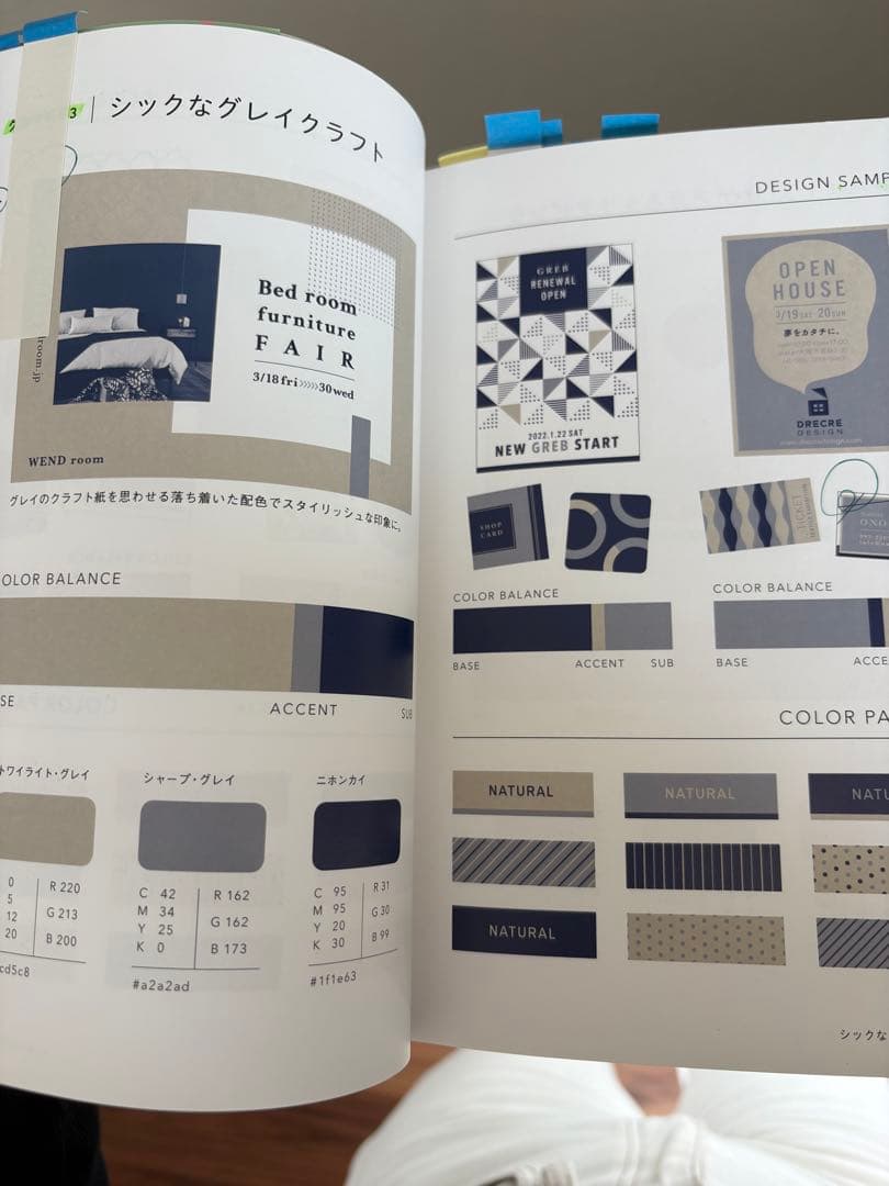 【未経験→フリーランス】デザイン独学の定番書7冊セット