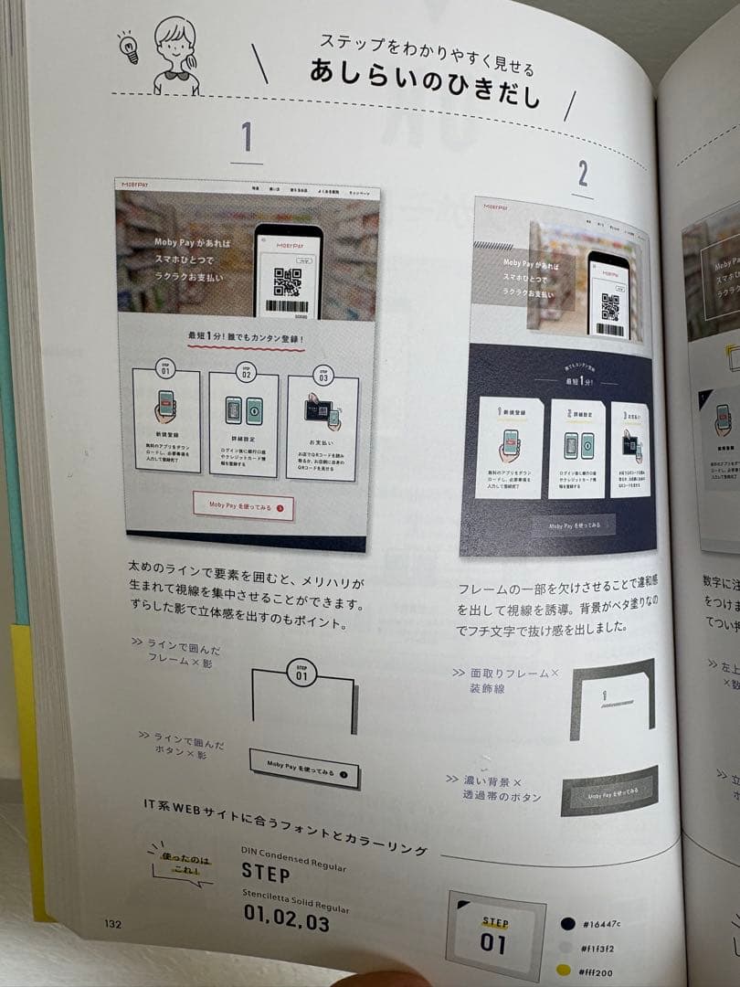 【未経験→フリーランス】デザイン独学の定番書7冊セット