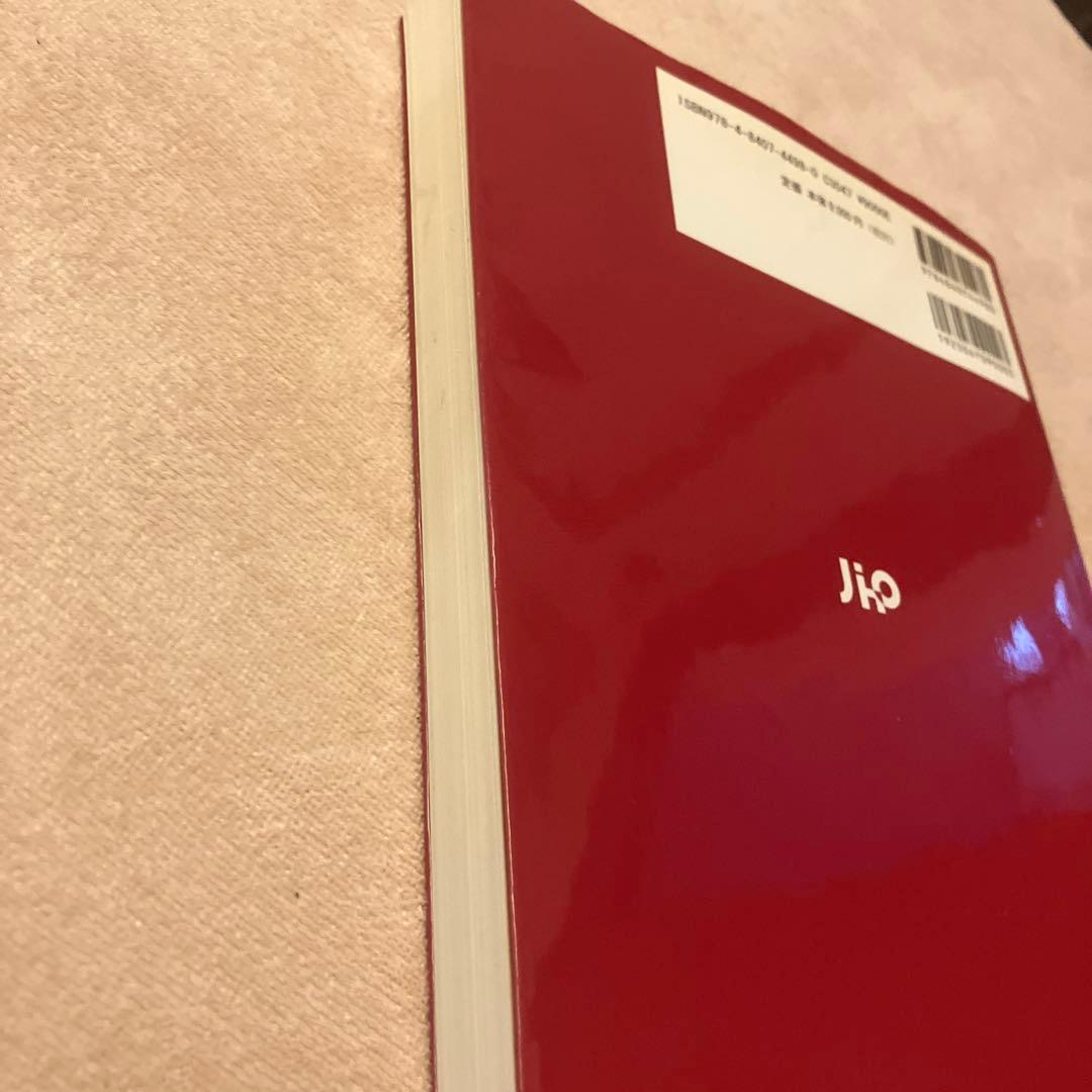 新 一般用漢方処方の手引き