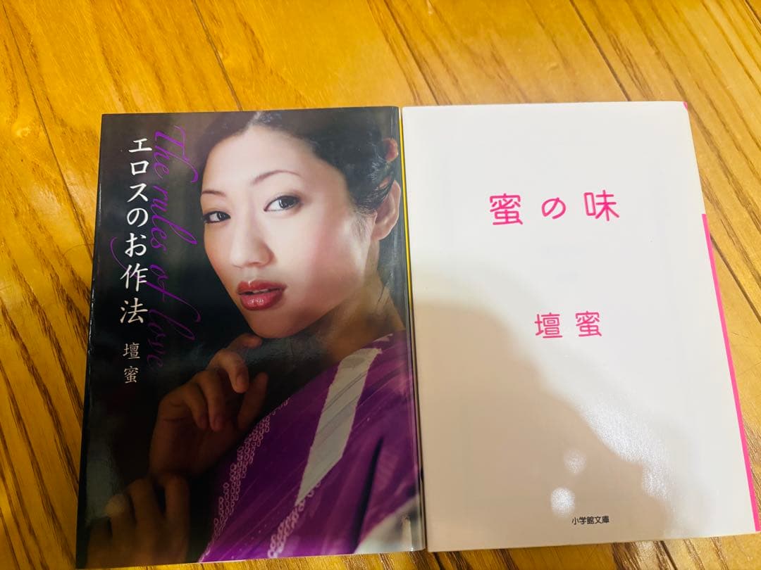 壇蜜 エッセイ12冊まとめ売り サイン入りカレンダー(表紙のみ)