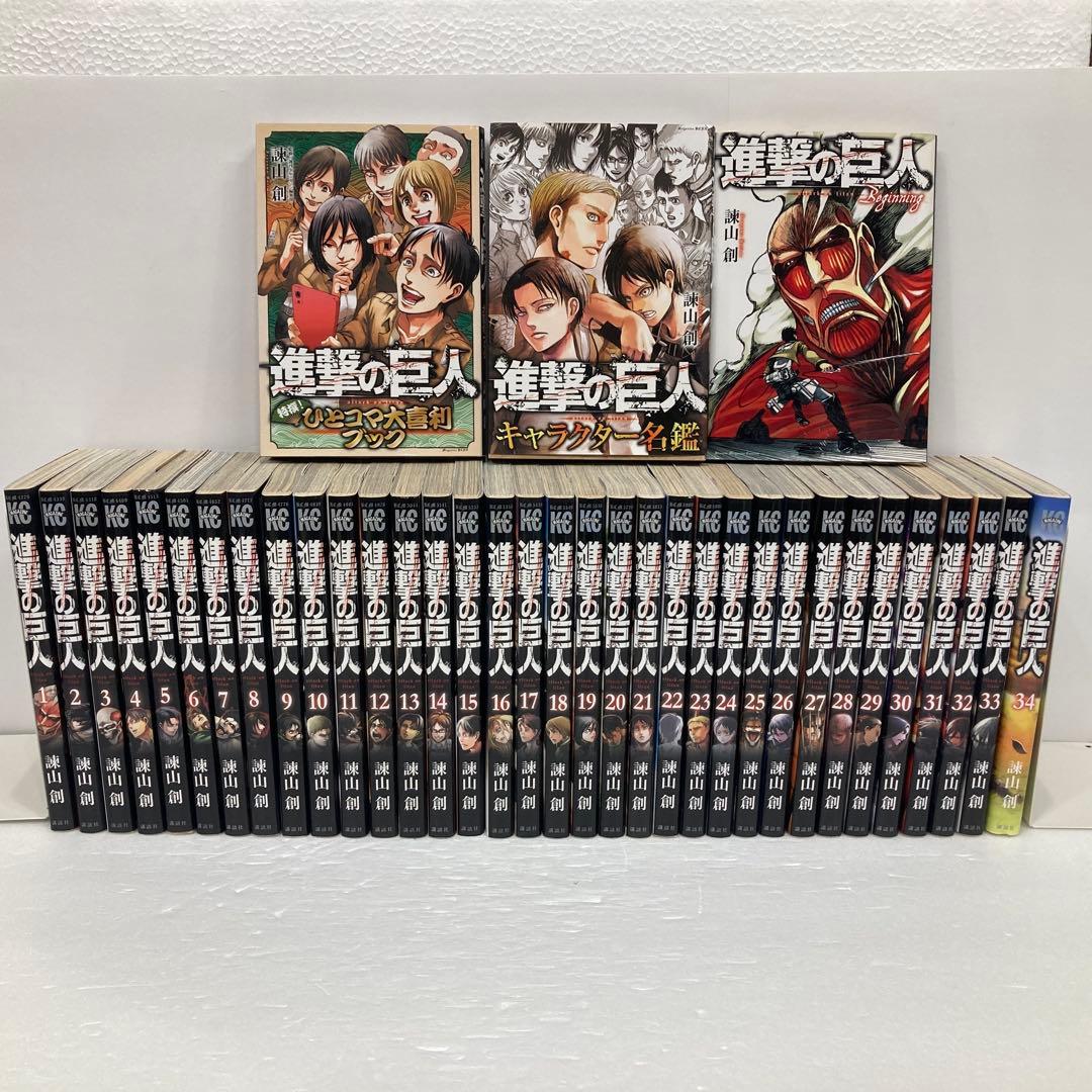 進撃の巨人 全巻セット キャラクター名鑑　ひとコマ大喜利ブックBeginning