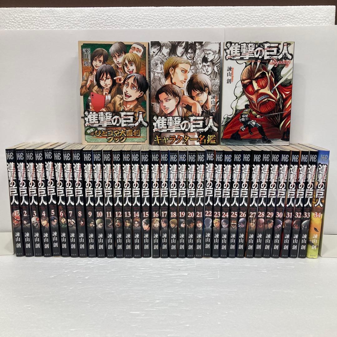 進撃の巨人 全巻セット キャラクター名鑑　ひとコマ大喜利ブックBeginning