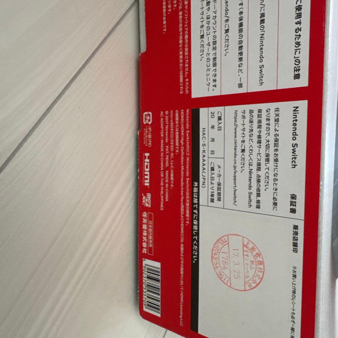 Nintendo Switch 本体 Joy-Con4本セット　値下げ可　箱あり