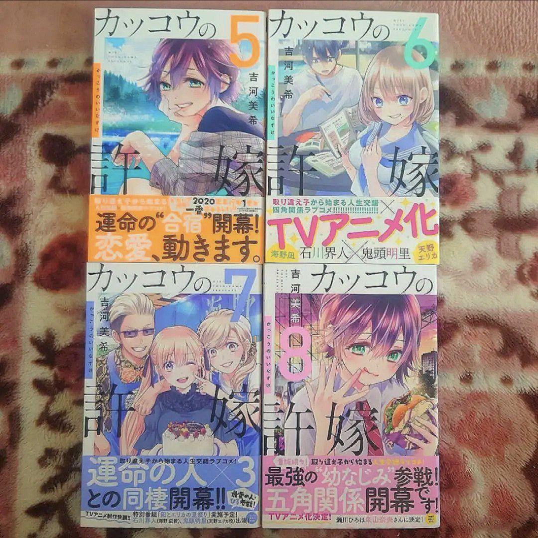 「カッコウの許嫁　１巻〜２４巻」　「カッコウの許嫁　１５巻　特装版」