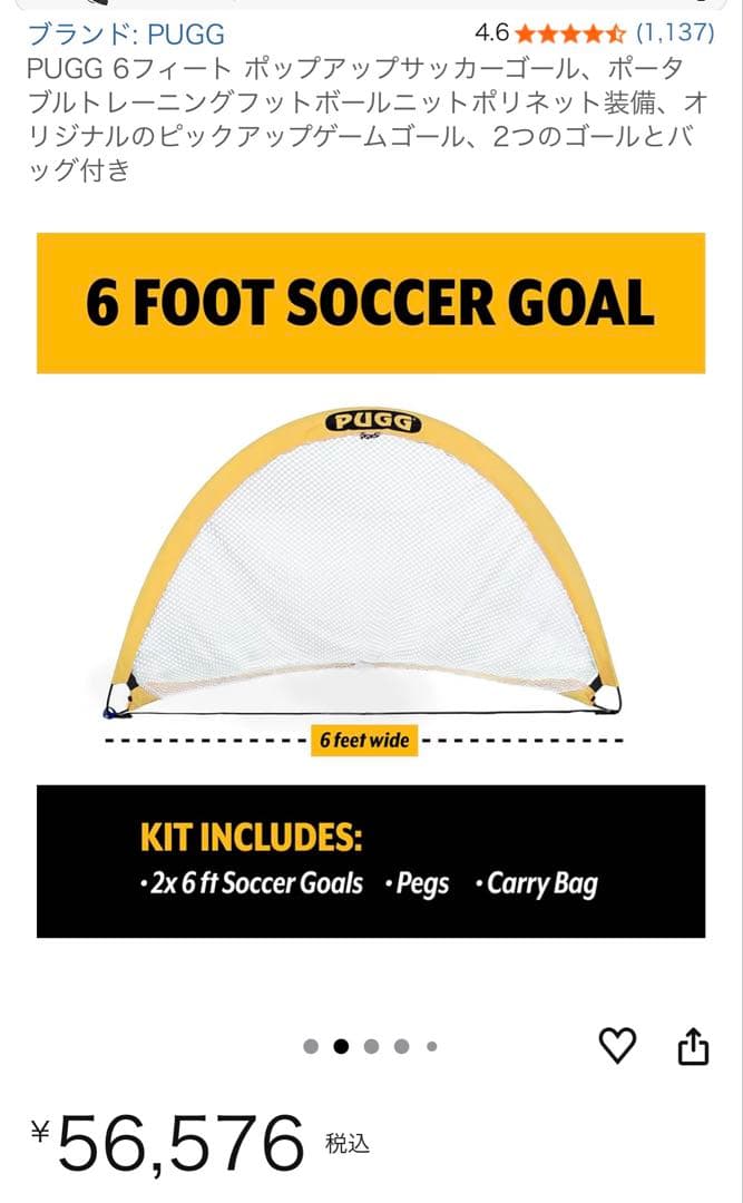 サッカーゴール　折りたたみ　PUGG