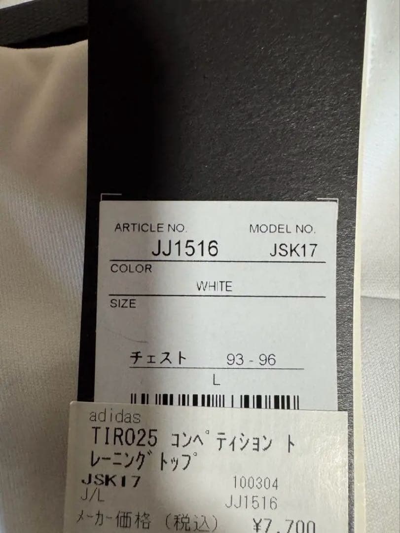 adidas TIRO25 トレーニングジャージ L ホワイト