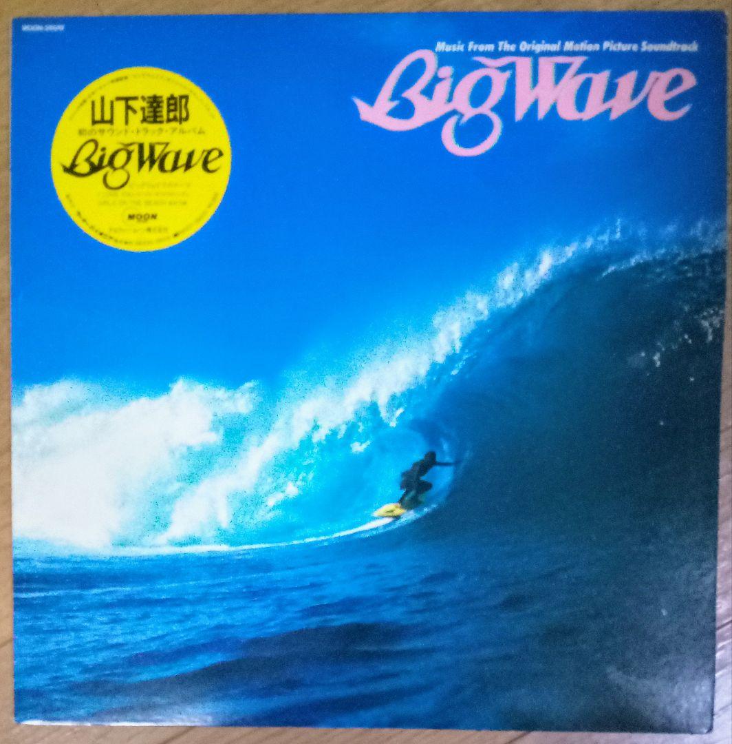 山下達郎 レコード セット