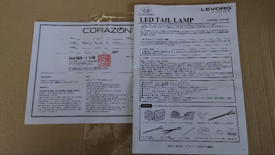 CORAZON コラゾン LEDテールランプ VM4 VMG レヴォーグ