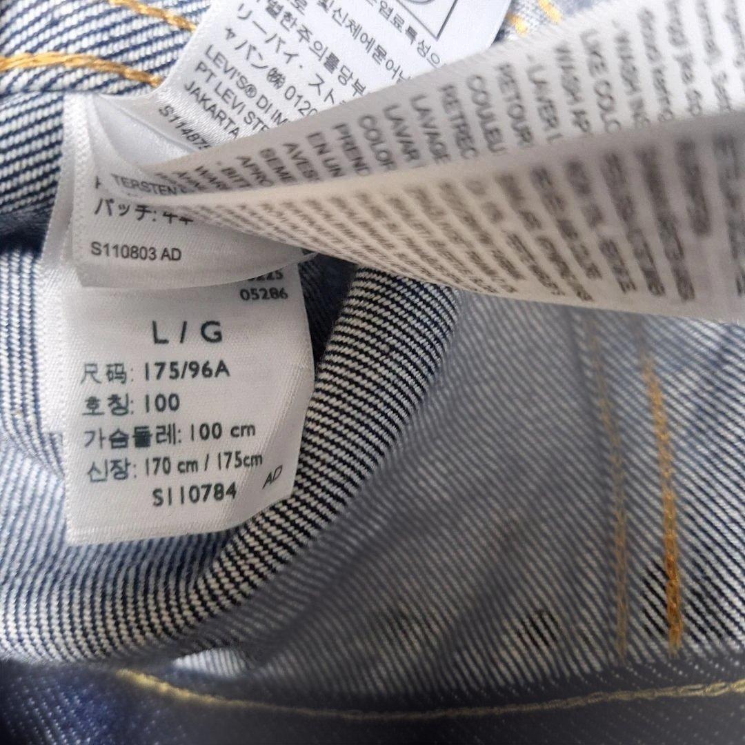 Levi's(R)トラッカージャケット TYPE3 ビッグE