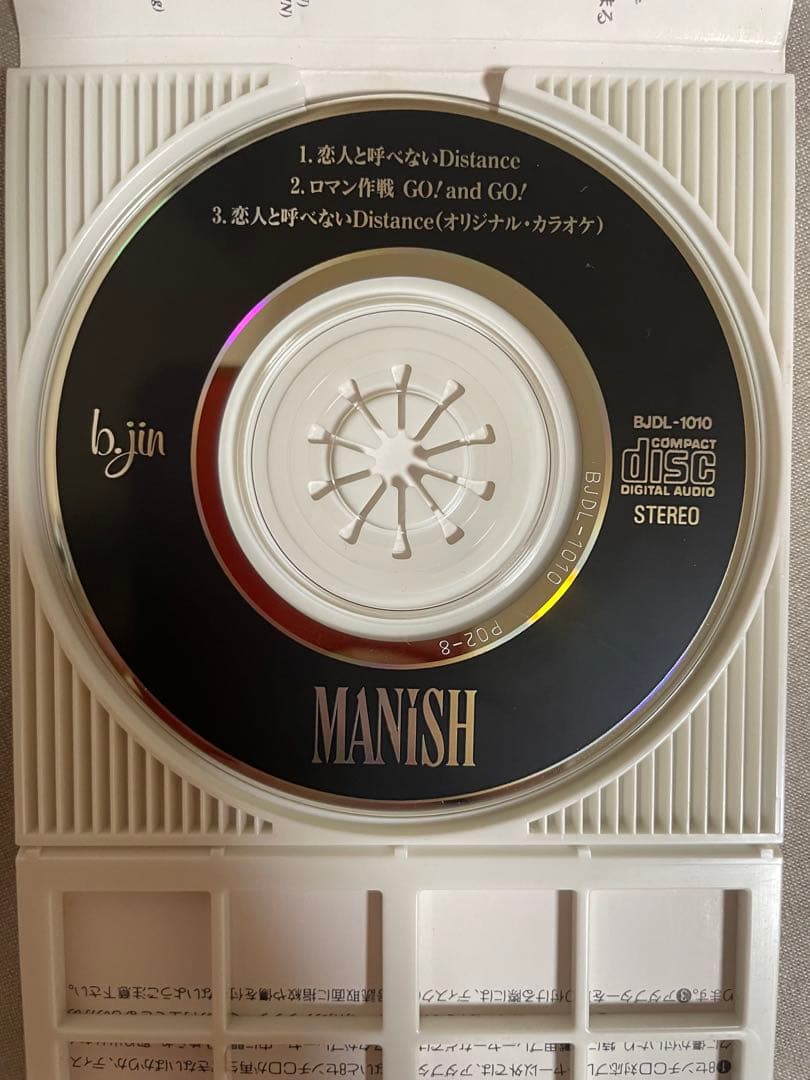 8cm CD MANISH 恋人と呼べないDistance