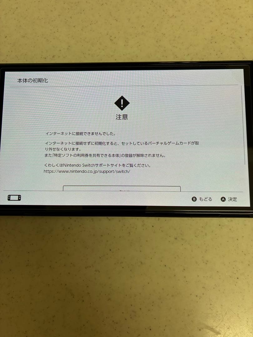 Nintendo Switchなど　様々