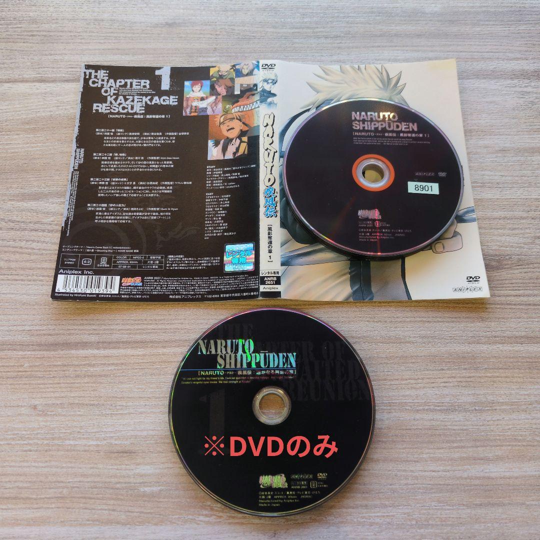 『アニメ』NARUTO -ナルト-+疾風伝+劇場版:計10作品【セット売り】