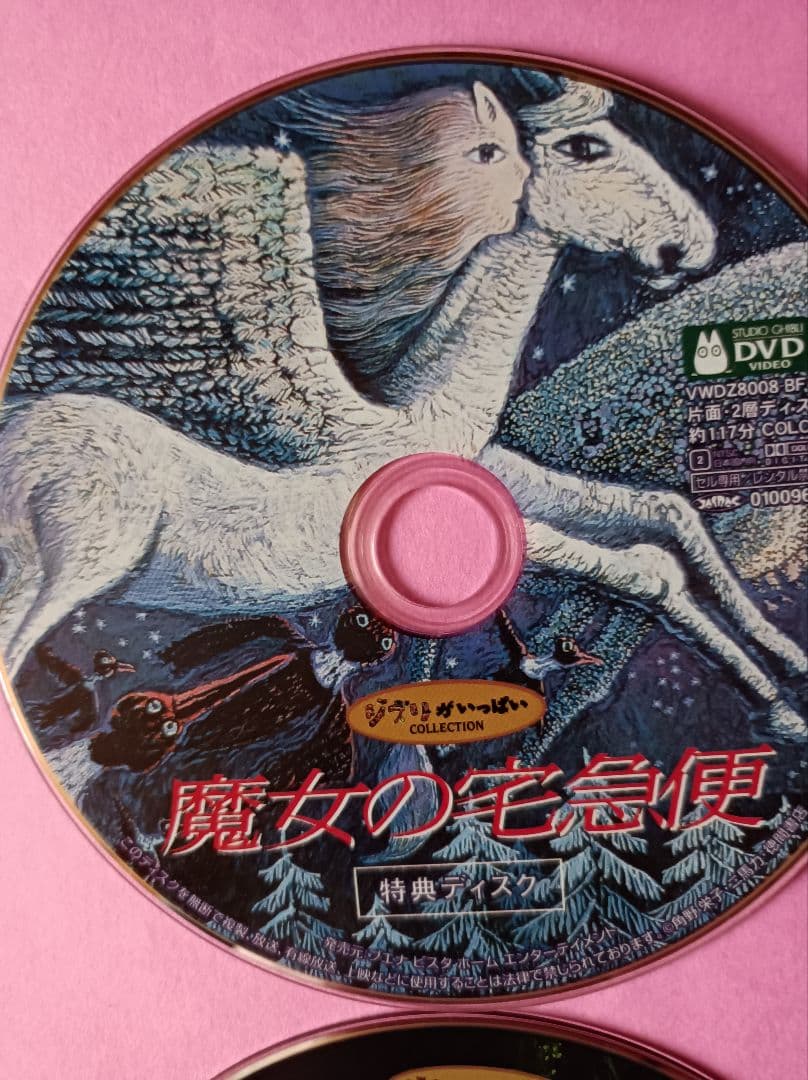 DVD　ジブリ　特典ディスク4枚セット　本編視聴可　国内正規品　おまけ（ポニョ）