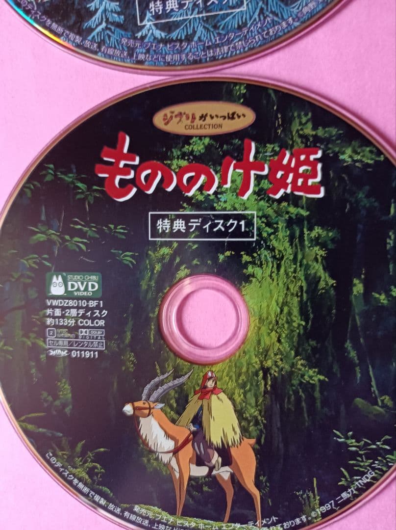 DVD　ジブリ　特典ディスク4枚セット　本編視聴可　国内正規品　おまけ（ポニョ）