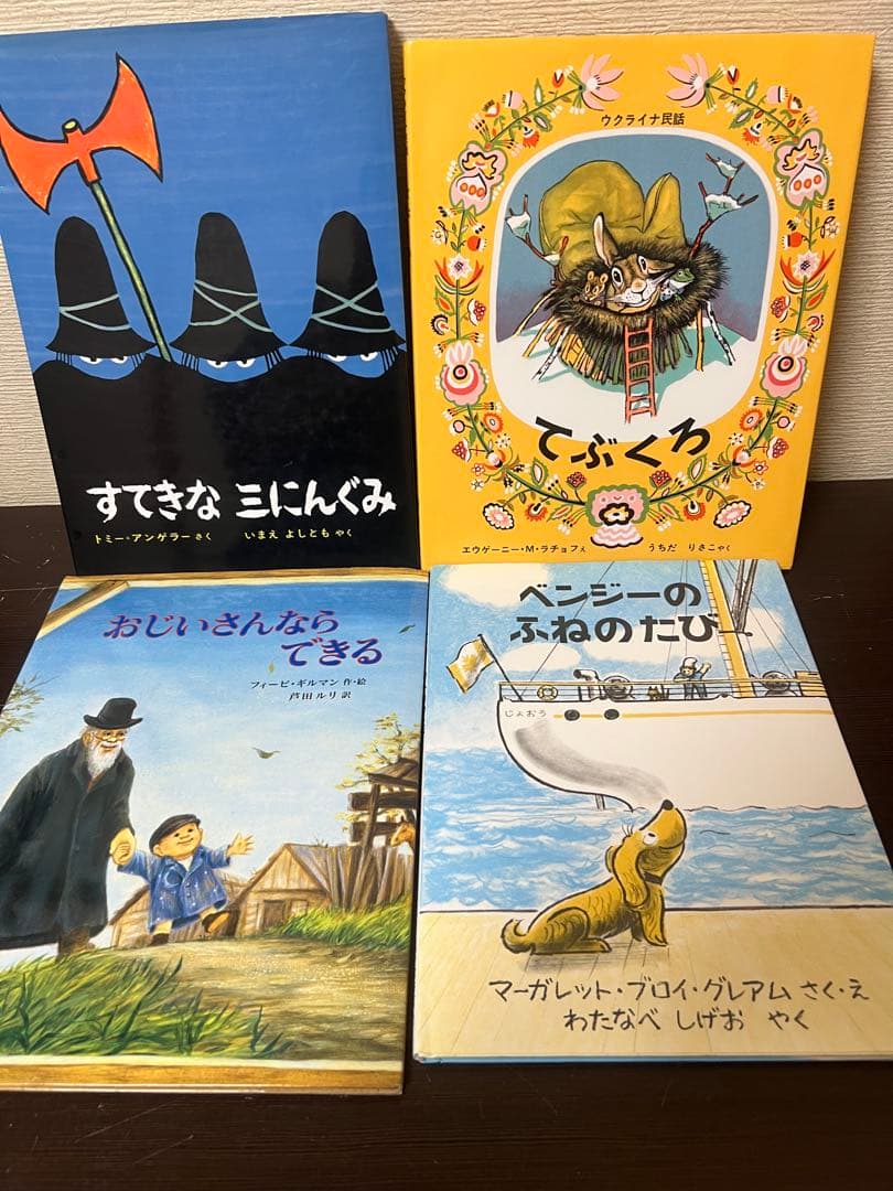 人気定番絵本 海外作家 福音館 くもん推薦図書 童話館ぶっくくらぶ