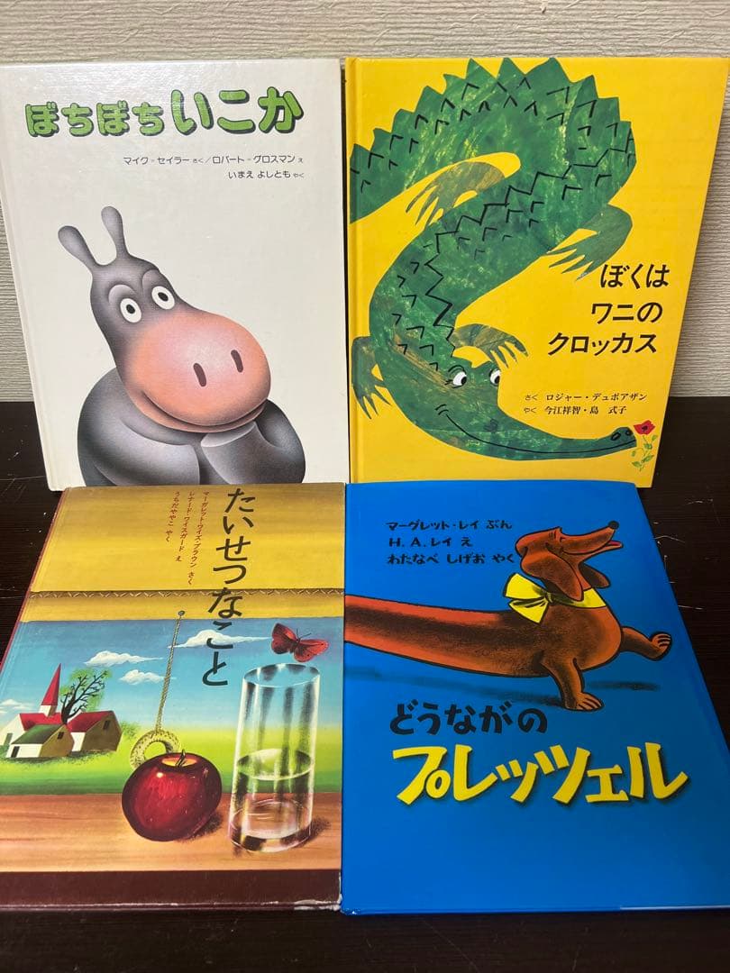 人気定番絵本 海外作家 福音館 くもん推薦図書 童話館ぶっくくらぶ