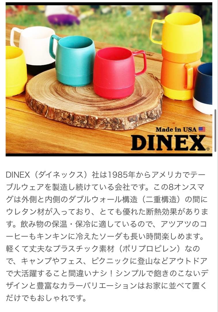 美品DINEX × Alpen限定 トーテムマグ 4個セット 非売品 限定色