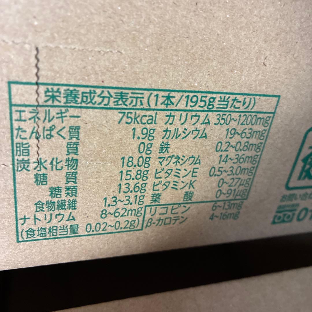 カゴメ　つぶより野菜