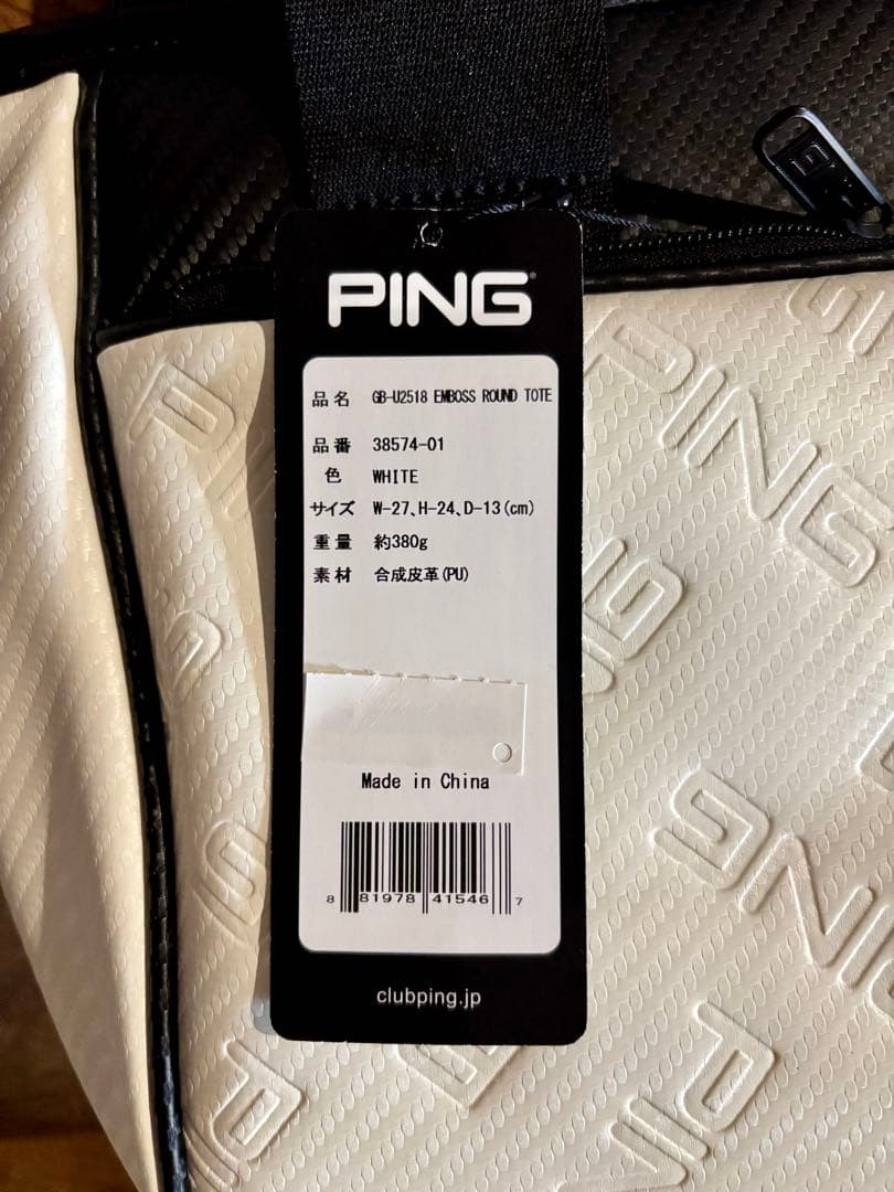 PING ピン エンボスラウンドトート