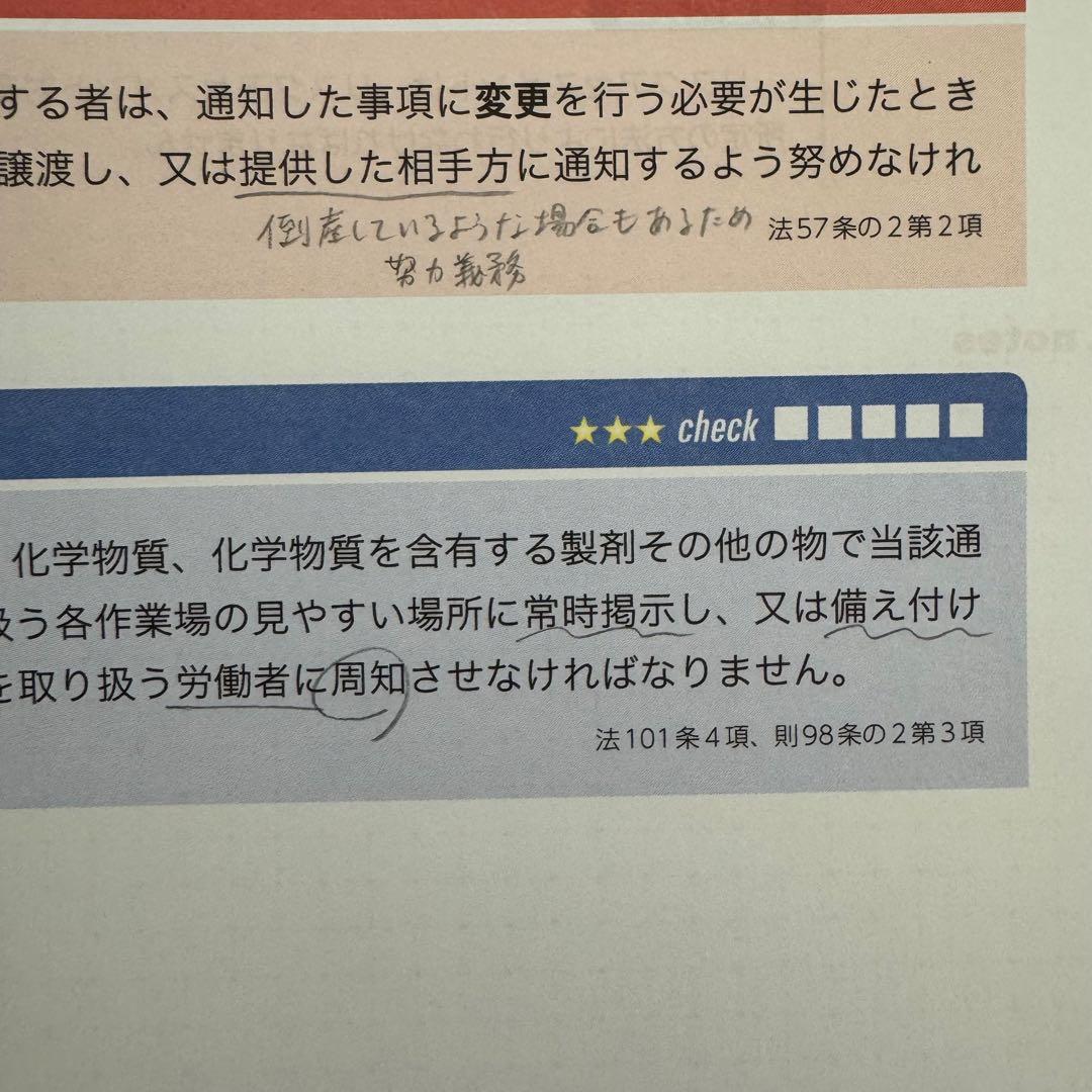 【2024年版】フォーサイト　社会保険労務士　バリューセット1
