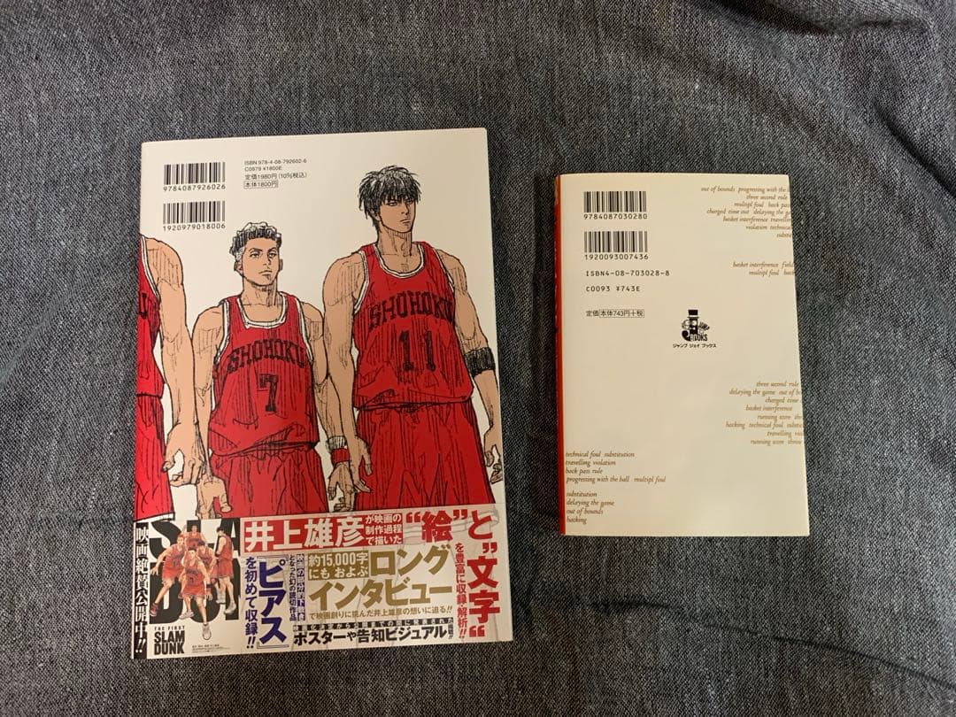 スラムダンク　SLUM DUNK セット