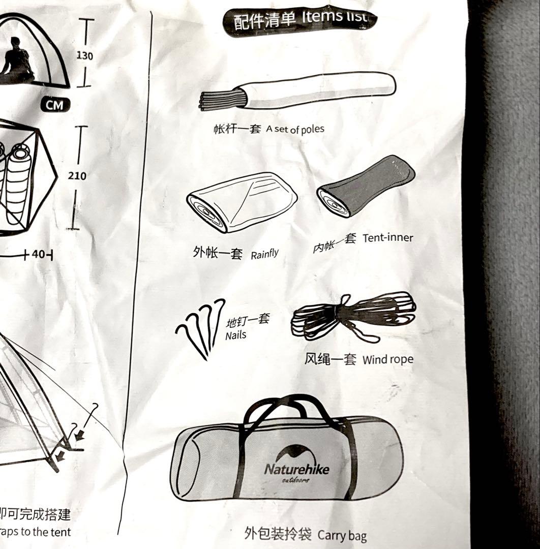 4人用 ネイチャーハイク ドーム型 キャンプテント 中古 ツーリングテント