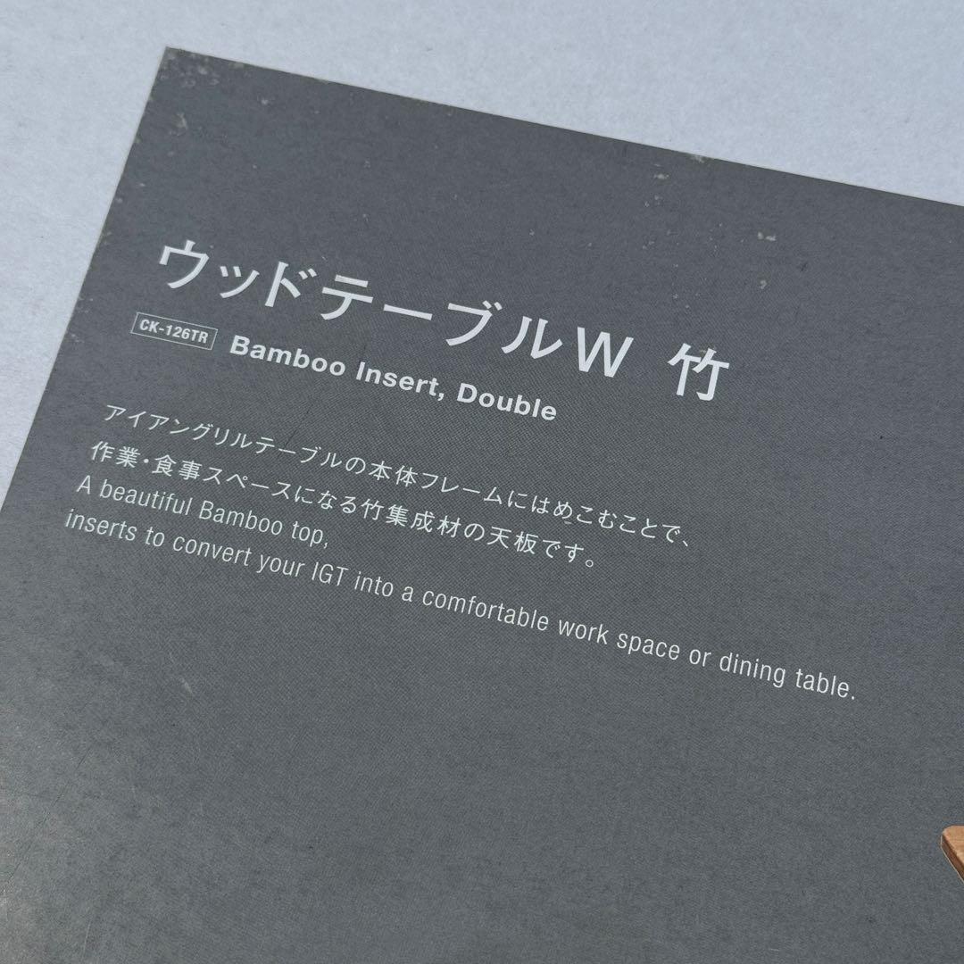 未使用 スノーピーク ウッドテーブルW竹 外箱開封済み