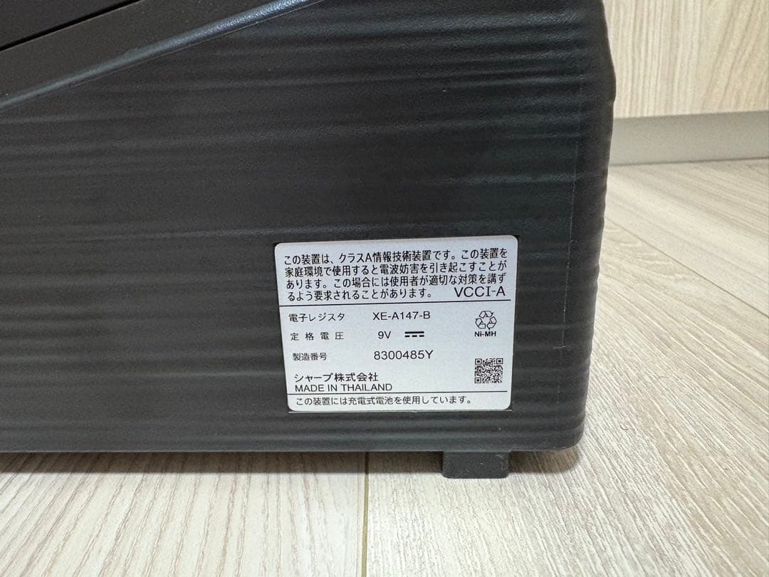 【美品】SHARP XE-A147 電子レジスタ シャープ