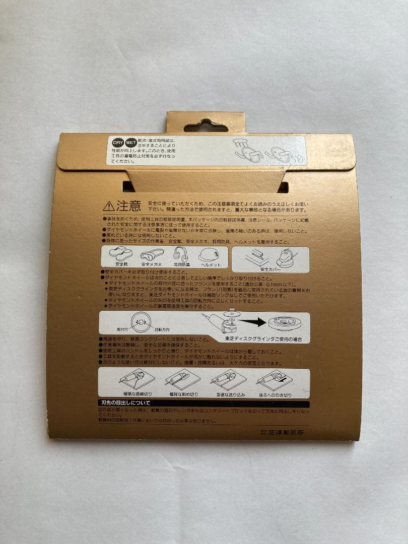 ダイヤモンドホイール  2枚セット割　タイル用　乾・湿式　外径Φ100ｍｍ