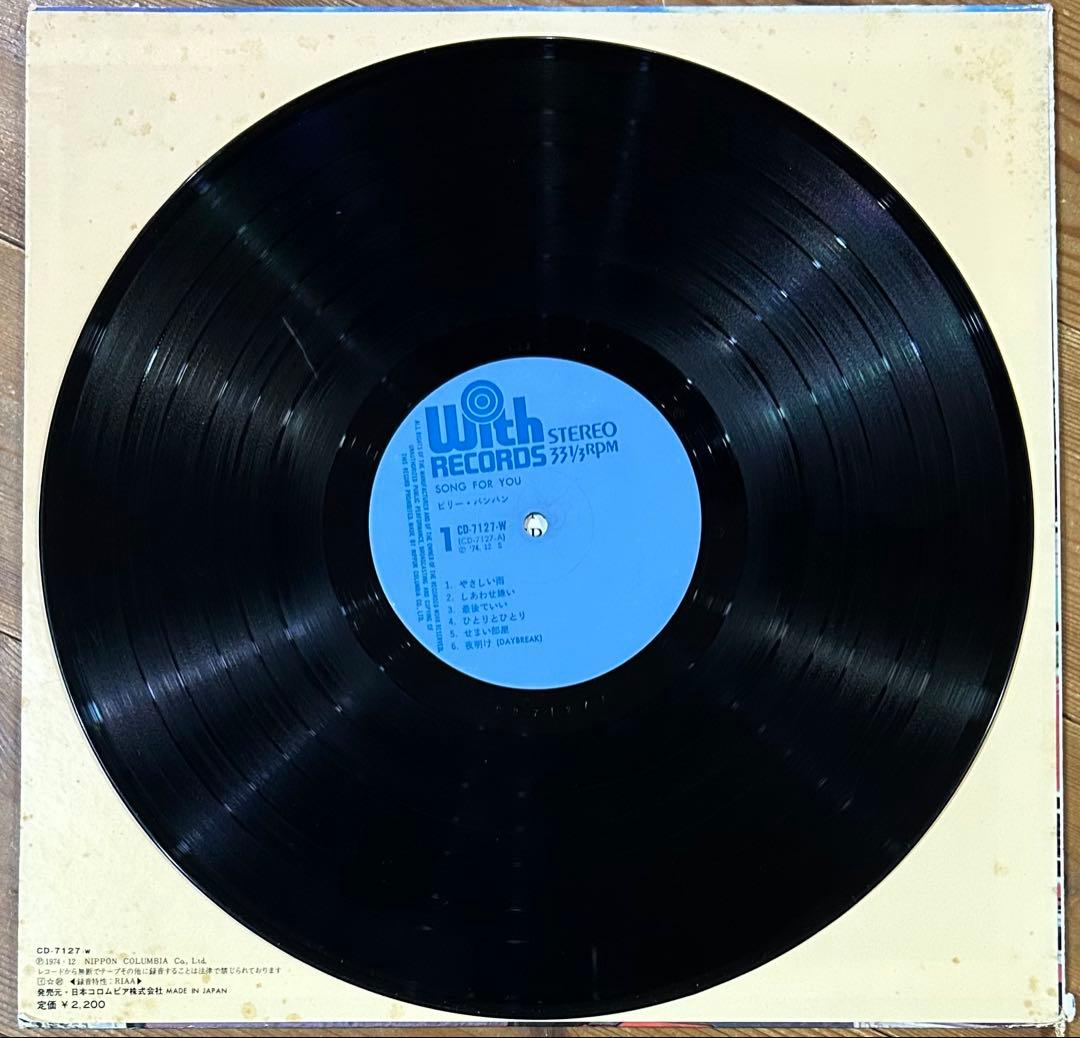 邦楽 BILLY BANBAN SONG FOR YOU