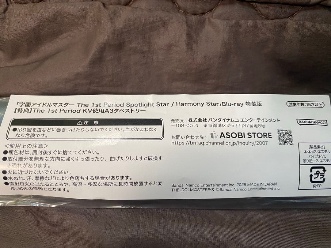 「学園アイドルマスター The 1st Period Blu-ray 特装版
