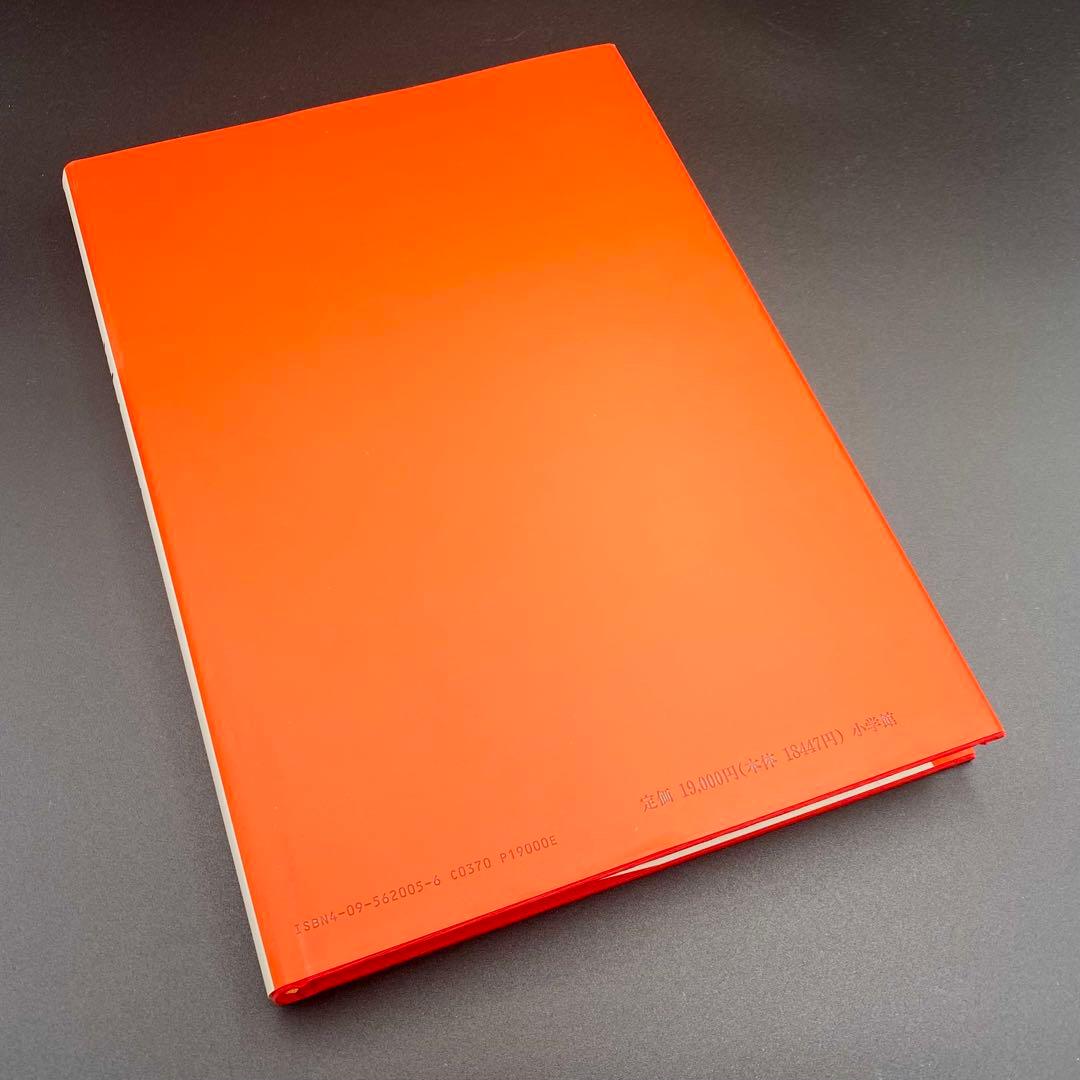 【古書】 昭和資材帳5 法隆寺の至宝 百萬塔 陀羅尼経 小学館 初版第一刷