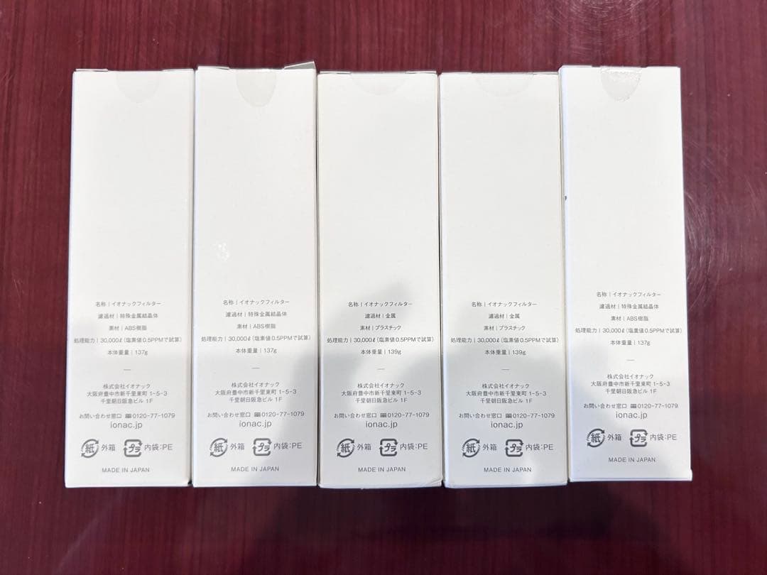 新品未開封 イオナック　シャワーヘッドフィルター 5個セット
