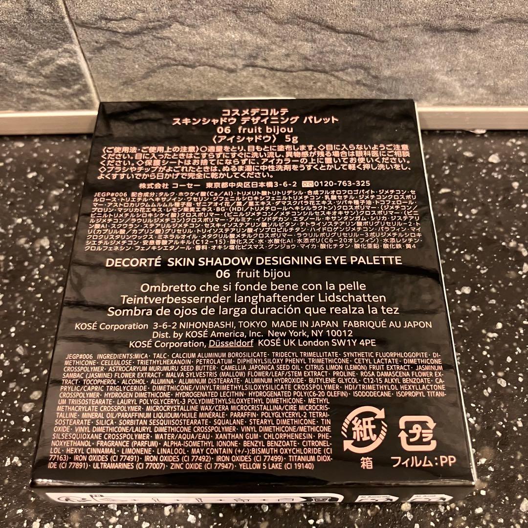コスメデコルテ　スキンシャドウデザイニングアイパレット　06