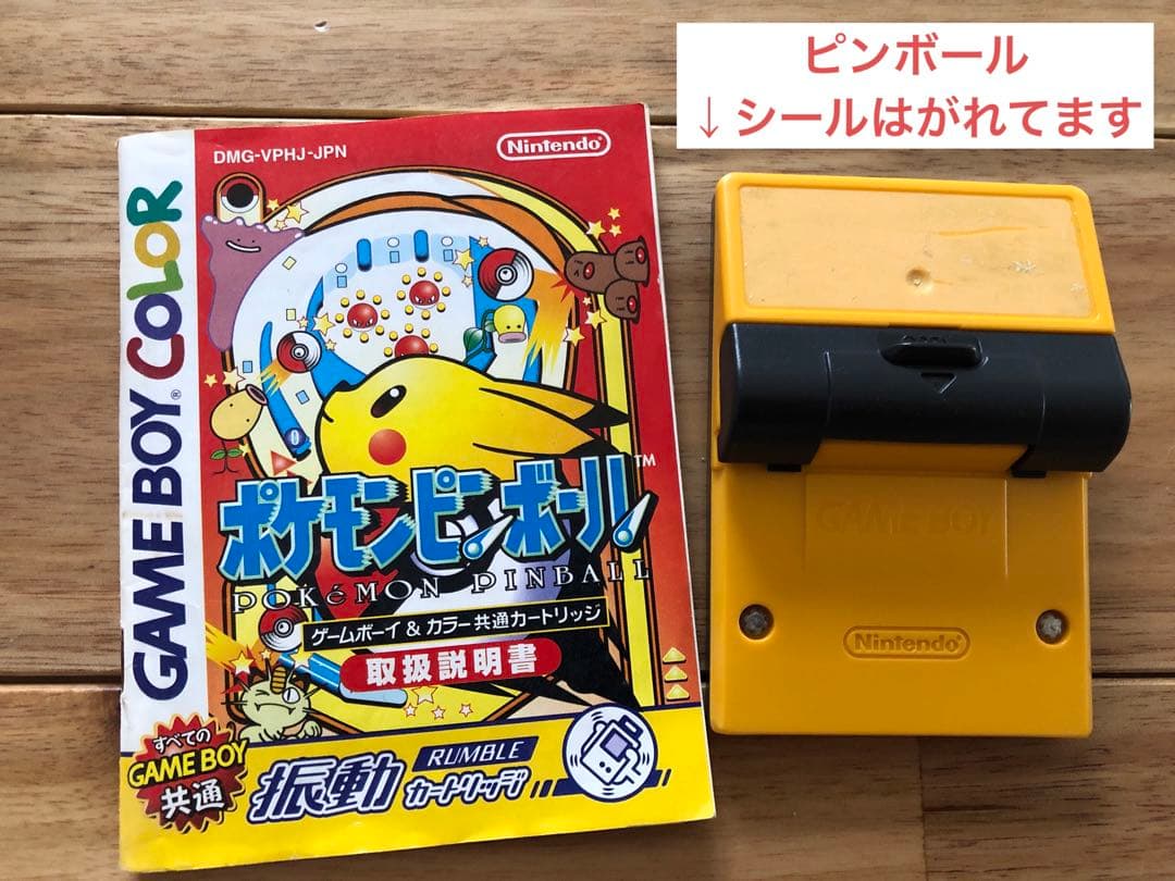 ポケットモンスター　赤/銀/クリスタル/ピカチュウ/青/金/ピンボール　ソフト箱