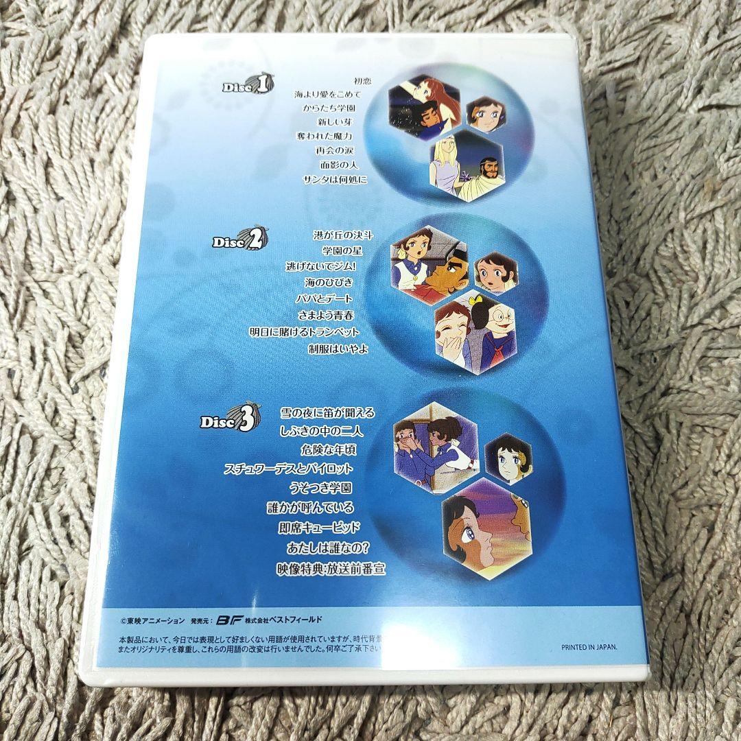 【デジタルリマスター版】魔法のマコちゃん DVD BOX パート1