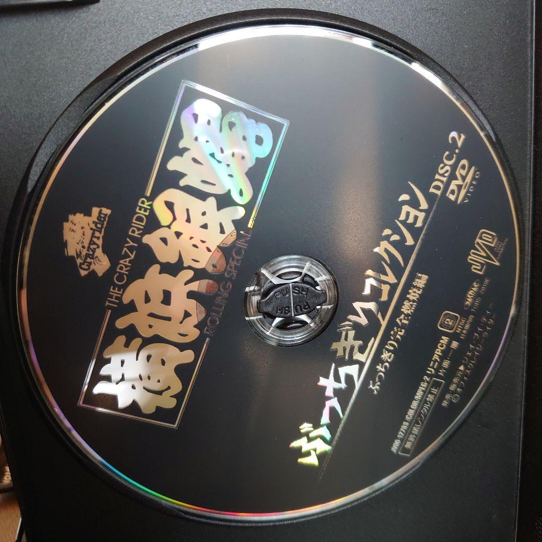 横浜銀蠅/ぶっちぎりコレクション〈初回生産限定・2枚組〉銀蝿一家