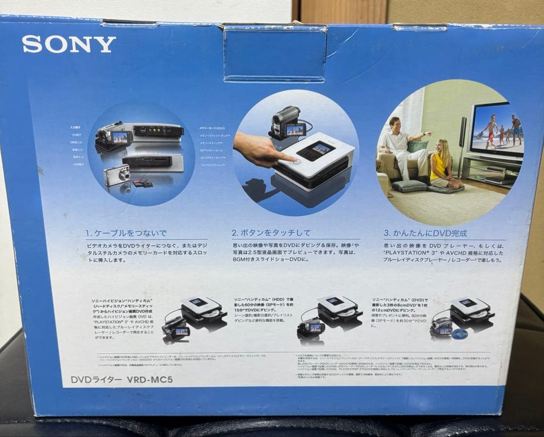 ［美品］SONY DVDライター VRD-MC5