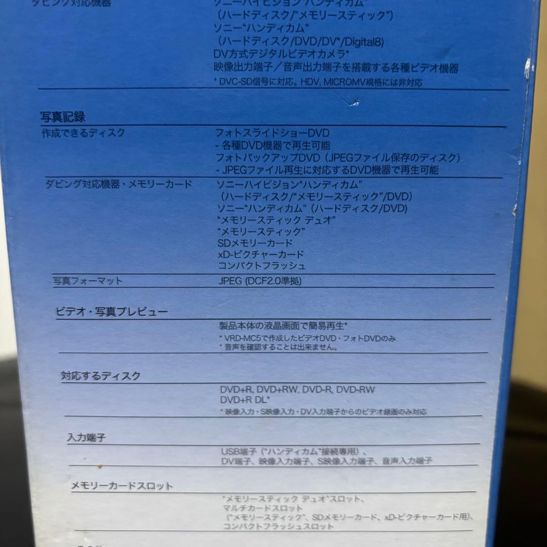 ［美品］SONY DVDライター VRD-MC5