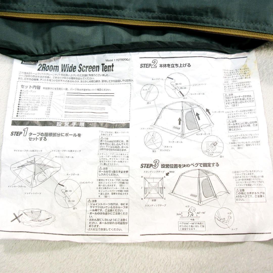 ✨展開寸法5×3m/車と接続可/付属品完備✨コールマン 2ルームワイドスクリーン