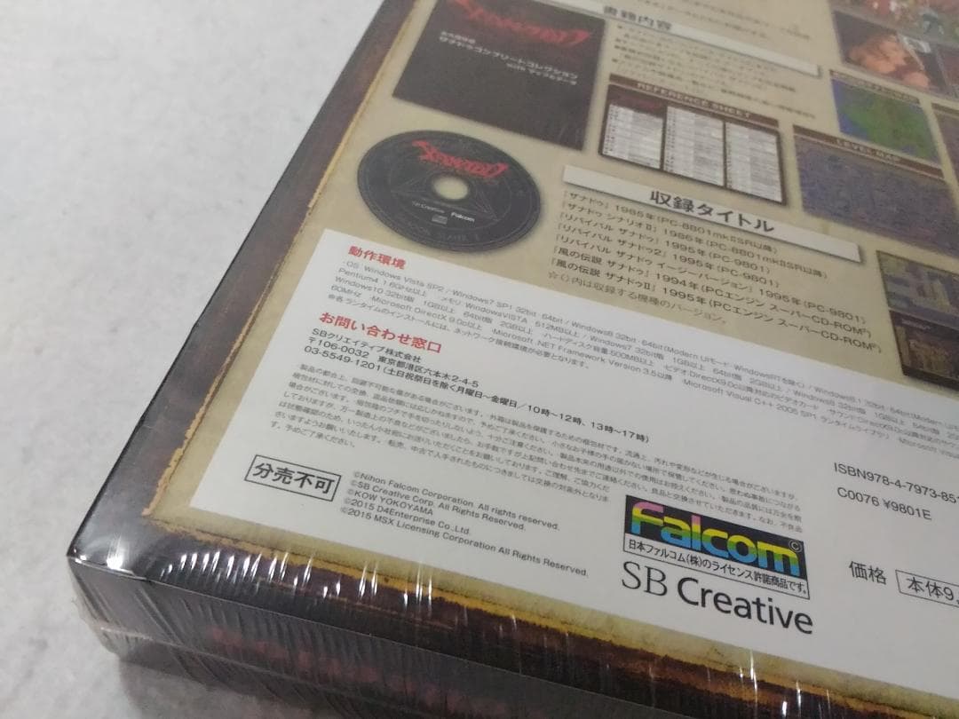 ビニール未開封 ザナドゥ コンプリートコレクション with マップ&データ