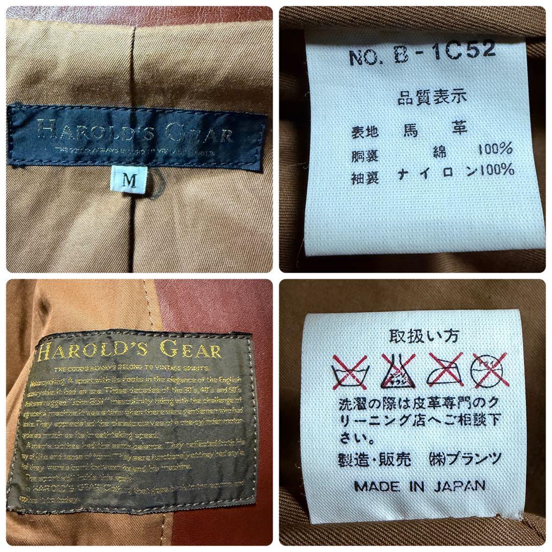 HAROLD'S GEAR レザージャケット　ホースハイド　馬革　ブラウン　M