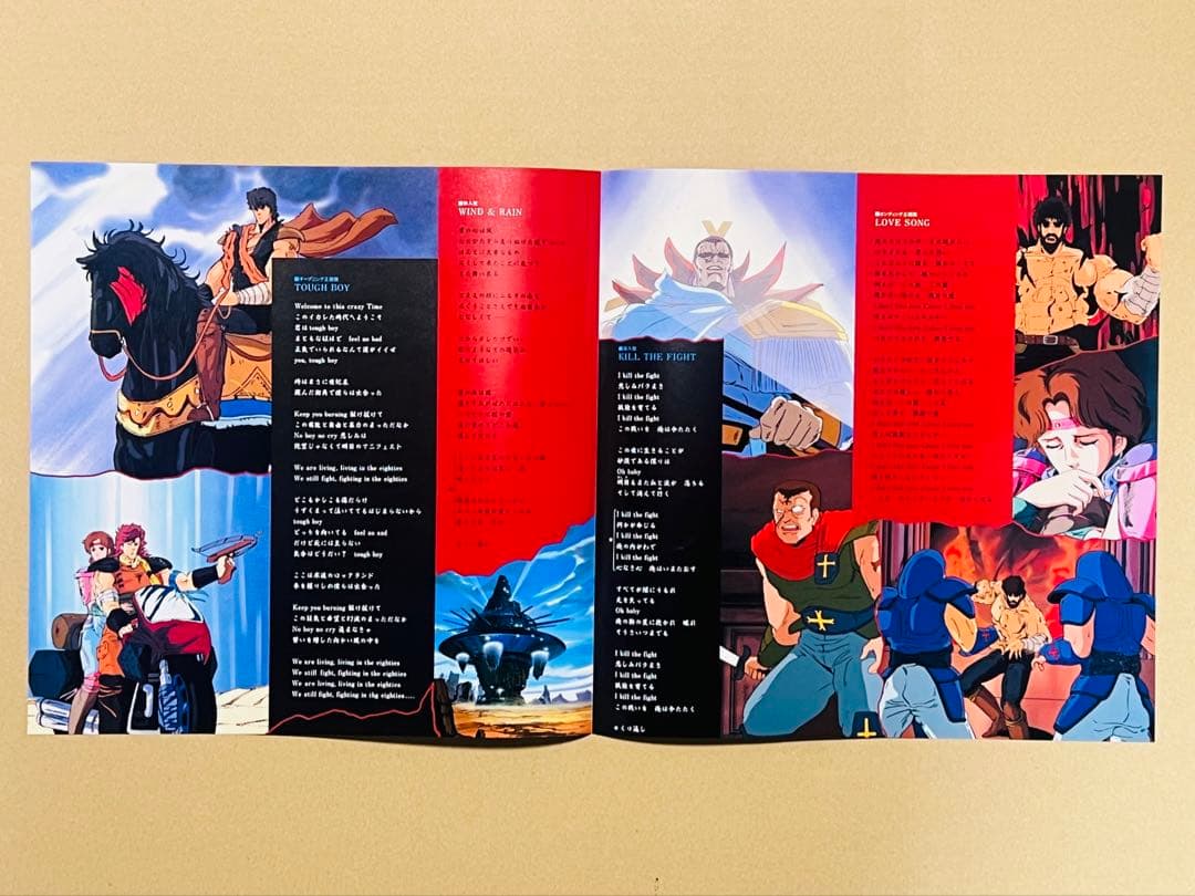 北斗の拳2 音楽編 LP レコード