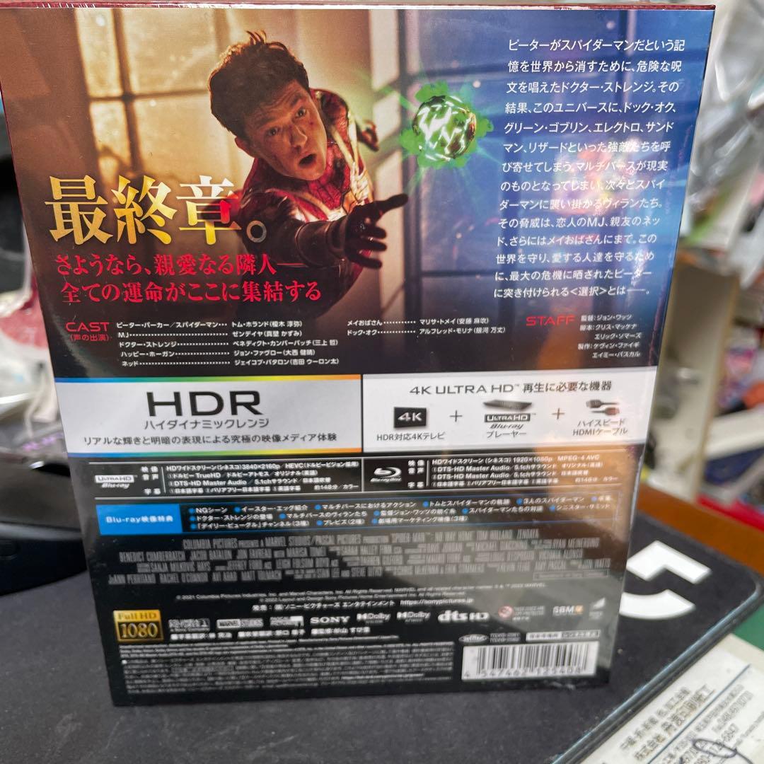 スパイダーマン ノー・ウェイ・ホーム 限定版BluRay【未開封】 MARVEL