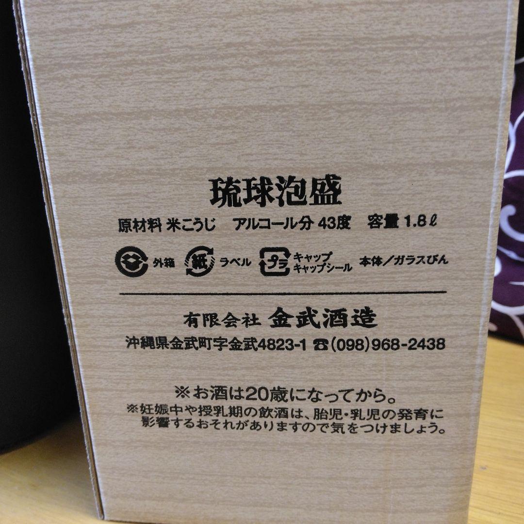 ♡頑張れ女子バレー応援価！☆鍾乳洞貯蔵古酒　龍　1.8ℓ 43％ 23年熟成