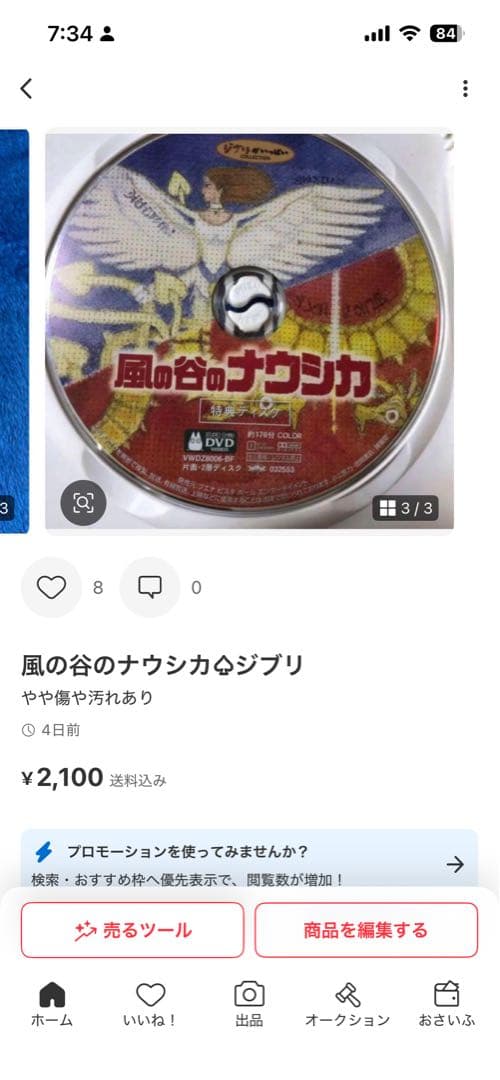 ケースそれぞれ追加。ラピュタ、ナウシカ、ルパン三世('♤79東京ムービー新社)