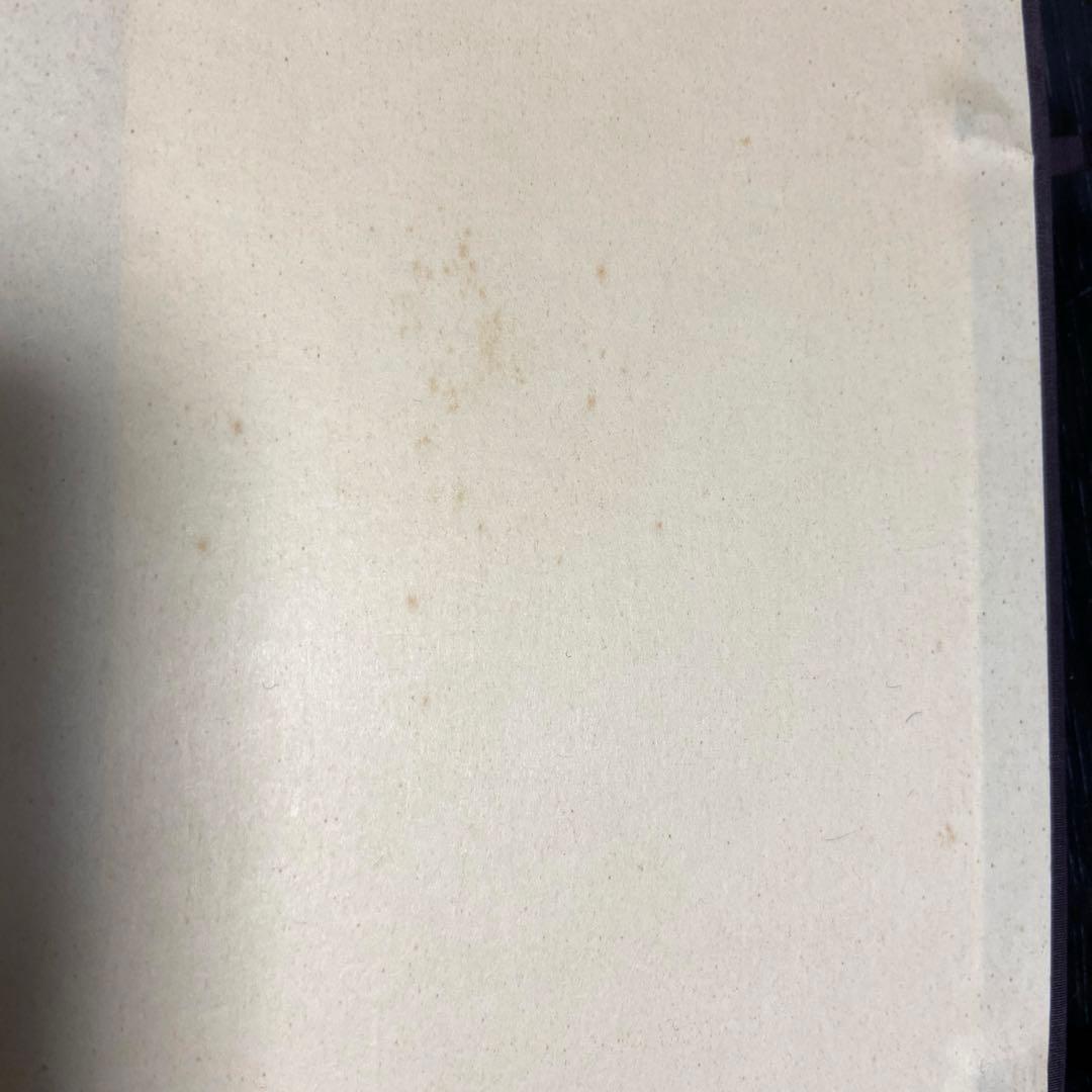 新修 叢林/洞門行法