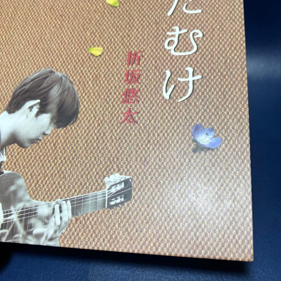 ■[廃盤/サイン入] 折坂悠太 アルバムCD「たむけ」■