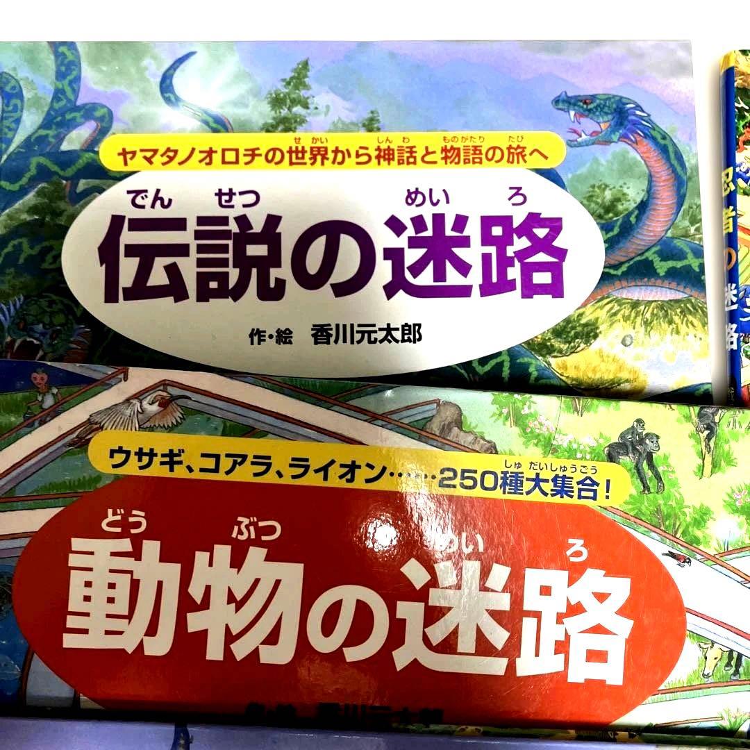 迷路 絵本セット 12冊