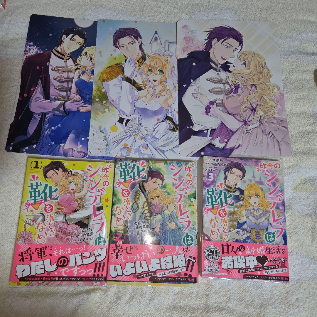 少女漫画　コミック　セット②